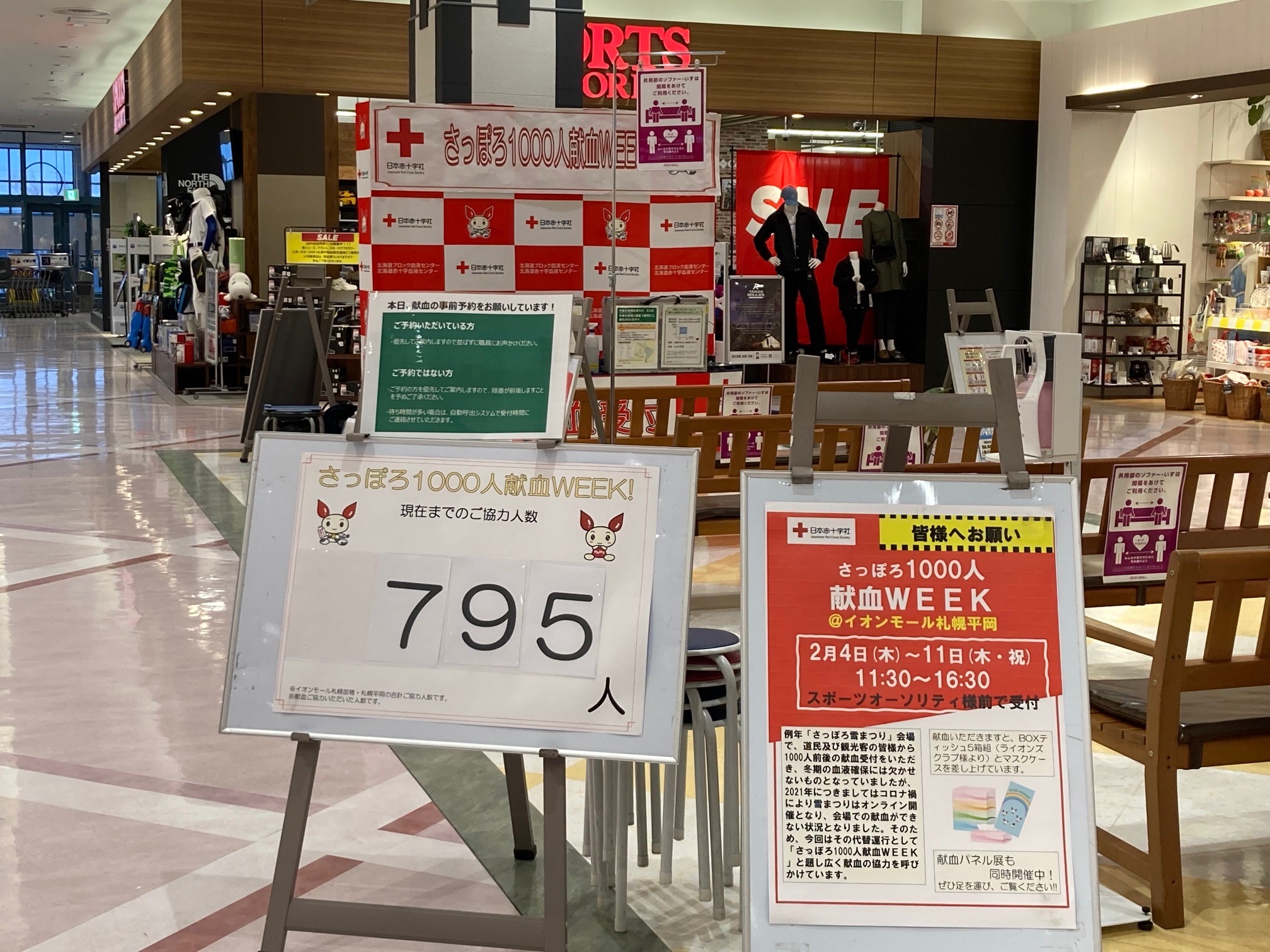 2022年2月7日　1000人献血WEEK