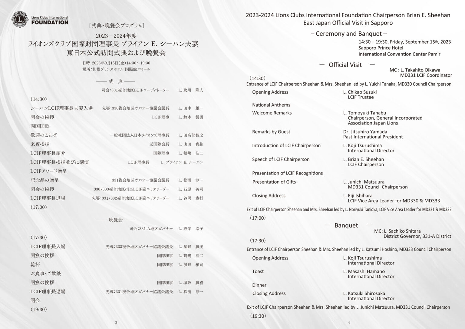 20230915_program_03