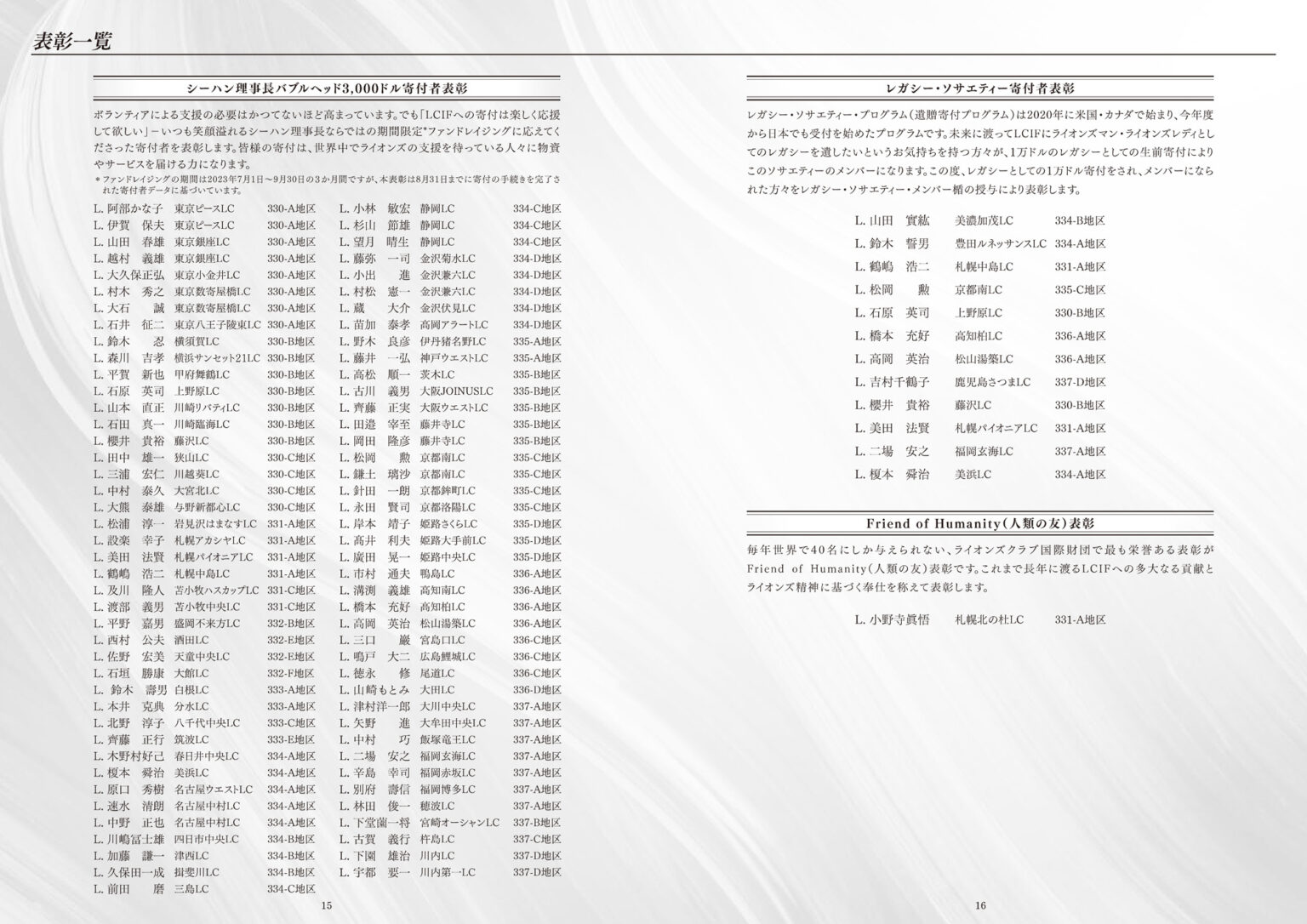 20230915_program_09