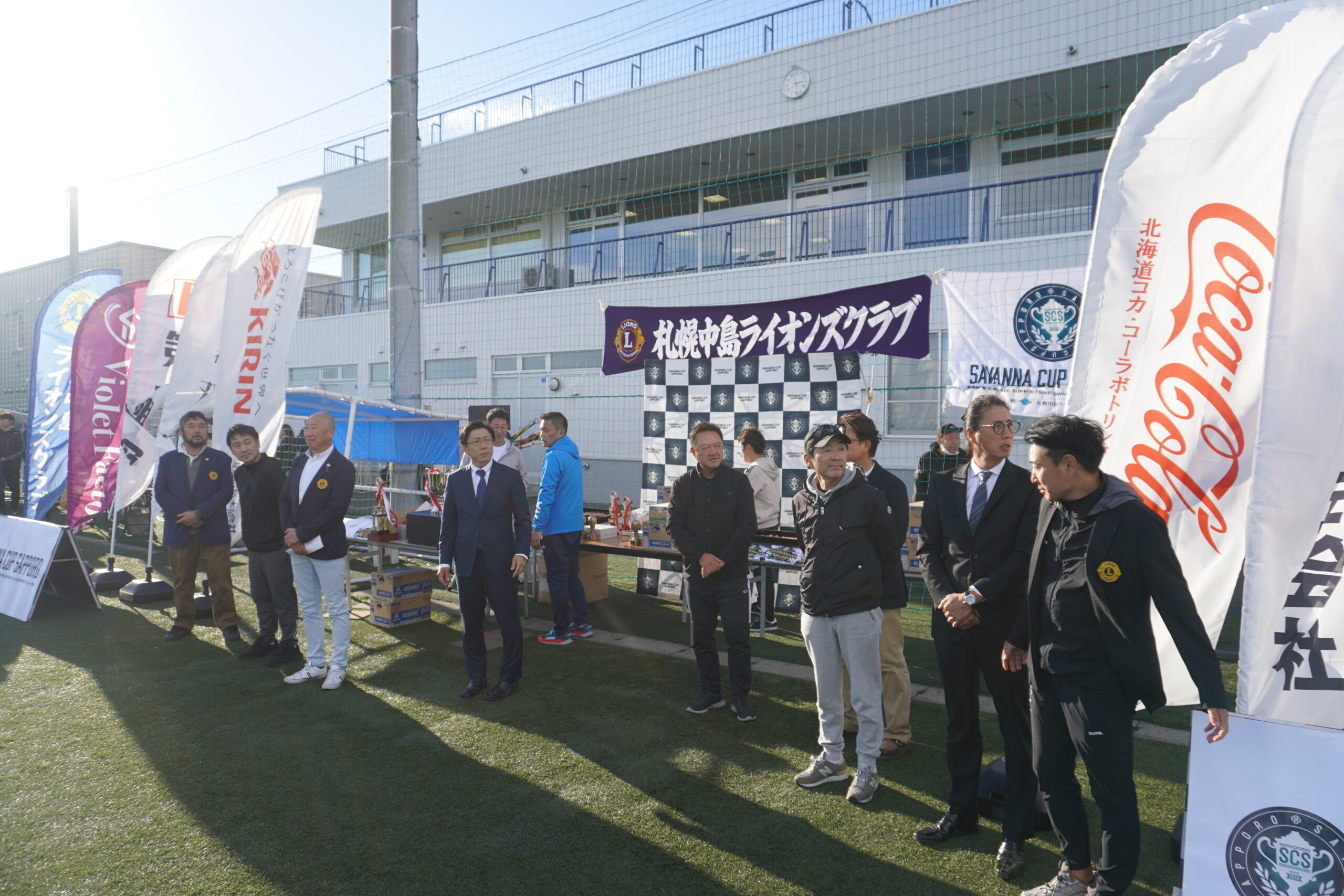 札幌市サッカー少年団大会U-12閉会式「第５６回会長杯 兼 札幌中島LC supportship 第１１回Savanna Cup Sapporo