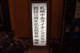DSC01337